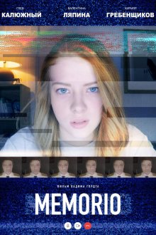  MEMORIO (2019) 