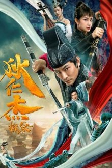  Детектив Ди (2020) Di Renjie tan an