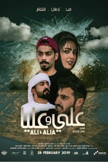  Али и Алия (2019) Ali and Alia