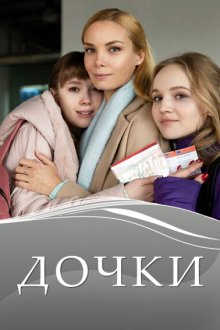  Дочки (2020) Teen Mom 2 