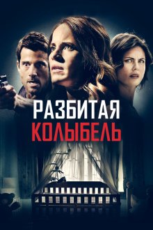  Мама может ошибаться (2020) A Mother Knows Worst