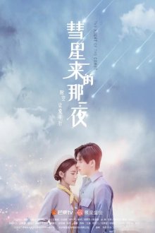 Ночь кометы (2019) Hui xing lai di na yi ye