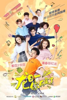 Лун Жи И, тебе конец (2017) Long ri yi, ni si ding le