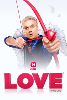 Love (2020) 
