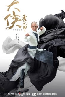 Герои (2020) Da xia huo yuan jia / Heroes