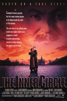  Ближний круг (1991) 