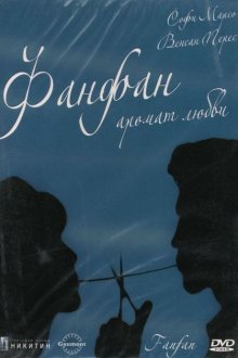  Фанфан – аромат любви (1993) Fanfan