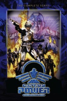  Капитан Пауэр и солдаты будущего (1987) Captain Power and the Soldiers of the Future 