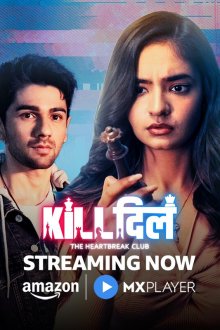 Клуб разбитых сердец - Игра за жизнь (2025) Kill Dill: The Heartbreak Club