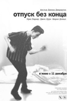 Отпуск без конца (1980) Permanent Vacation