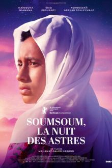 Сумсум, ночь звёзд (2026) Soumsoum, la nuit des astres / Soumsoum, the Night of the Stars