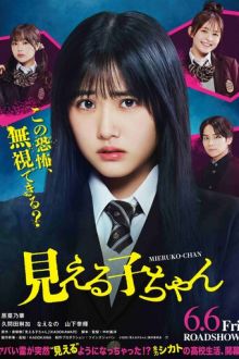 Девочка, которая видит (2025) Mieruko-chan / The Girl Who Sees