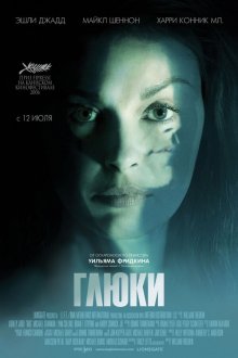  Глюки (2006) Bug
