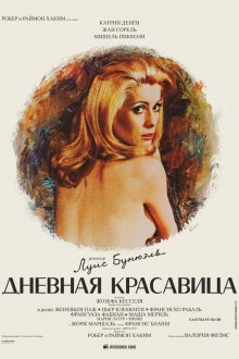  Дневная красавица (1967) Belle de jour