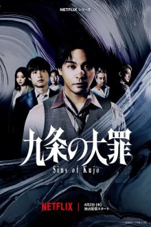 Великий грех Кудзё (2026) Kujo no taizai