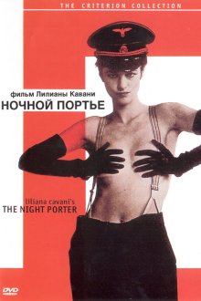  Ночной портье (1973) Il portiere di notte