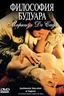  Философия будуара маркиза Де Сада (2004) L'educazione sentimentale di Eugenie 