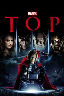 Тор (2011) Thor