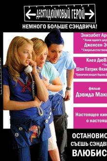  Десятидюймовый герой (2006) Ten Inch Hero