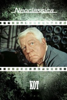 Кот (1971) Le chat