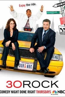  Студия 30 (2006) 30 Rock 