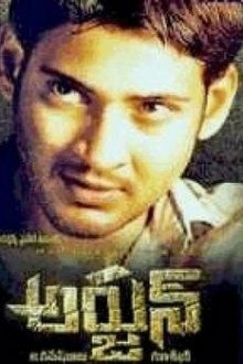  Арджун (2004) Arjun