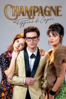 Шампанское - Пеппино ди Капри (2025) Champagne – Peppino di Capri