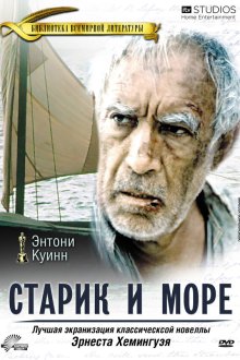  Старик и море (1990) The Old Man and the Sea