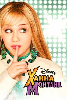  Ханна Монтана (2006) Hannah Montana 