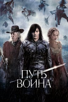  Путь воина (2010) The Warrior's Way
