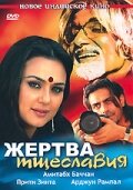  Жертва тщеславия (2007) The Last Lear