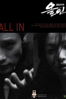  Ва-банк (2003) Olin 
