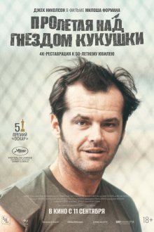  Пролетая над гнездом кукушки (1975) One Flew Over the Cuckoo's Nest