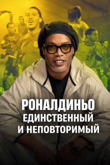 Роналдиньо: Единственный и неповторимый (2026) Ronaldinho Gaúcho / Ronaldinho: The One and Only