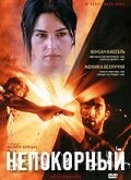  Непокорный (1999) Méditerranées
