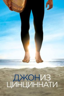  Джон из Цинциннати (2007) John from Cincinnati 
