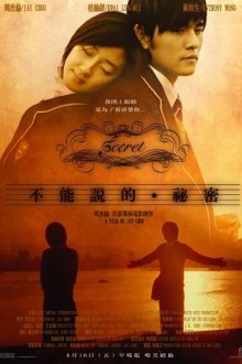  Секрет (2007) Bu neng shuo de. Mi mi