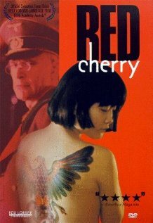  Красная вишня (1995) 