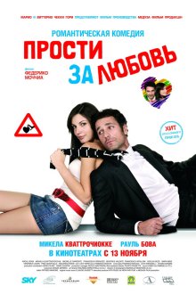  Прости за любовь (2008) Scusa ma ti chiamo amore