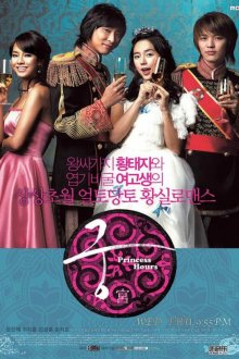  Дворец (2006) Gung 