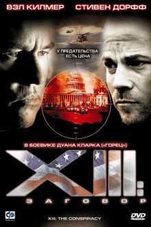  XIII: Заговор (2008) XIII: The Movie 