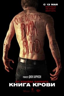  Книга крови (2008) Book of Blood