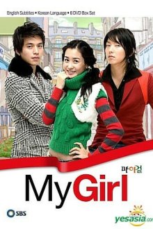  Моя девушка (2005) Mai geol 