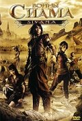  Воины Сиама (2008) Siyama