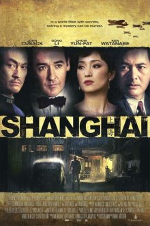  Шанхай (2010) Shanghai