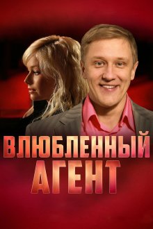  Пуля-дура (2005) 
