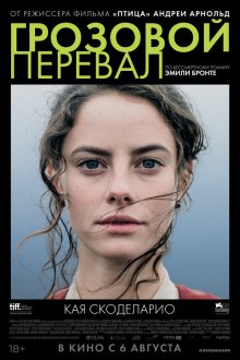  Грозовой перевал (2011) Wuthering Heights