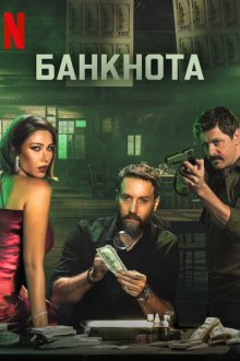 Банкнота / Франклин (2025) Franklin