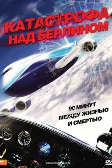  Катастрофа над Берлином (2009) Crashpoint - 90 Minuten bis zum Absturz