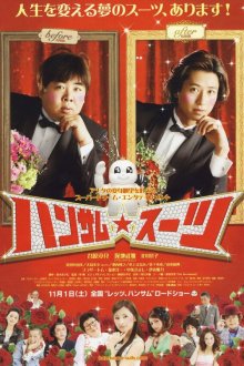  Красивый костюм (2008) Hansamu sûtsu